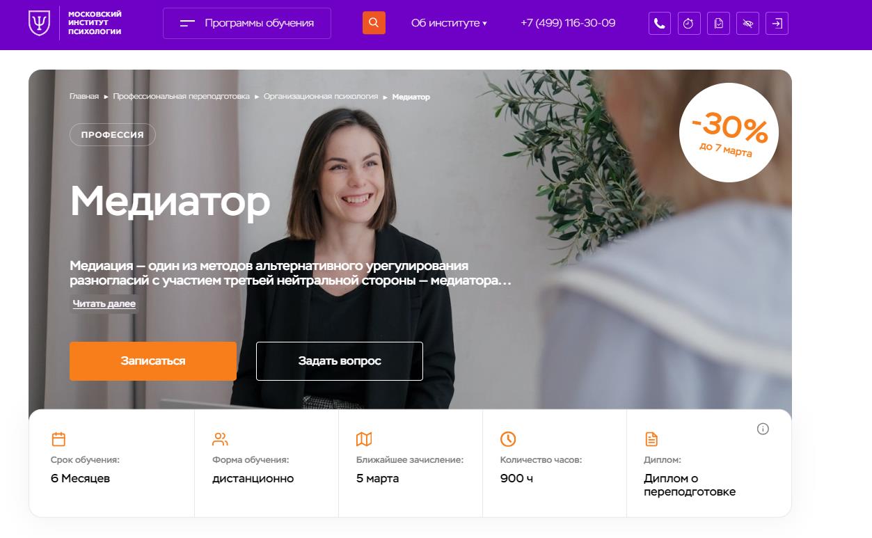 Курс от МИП