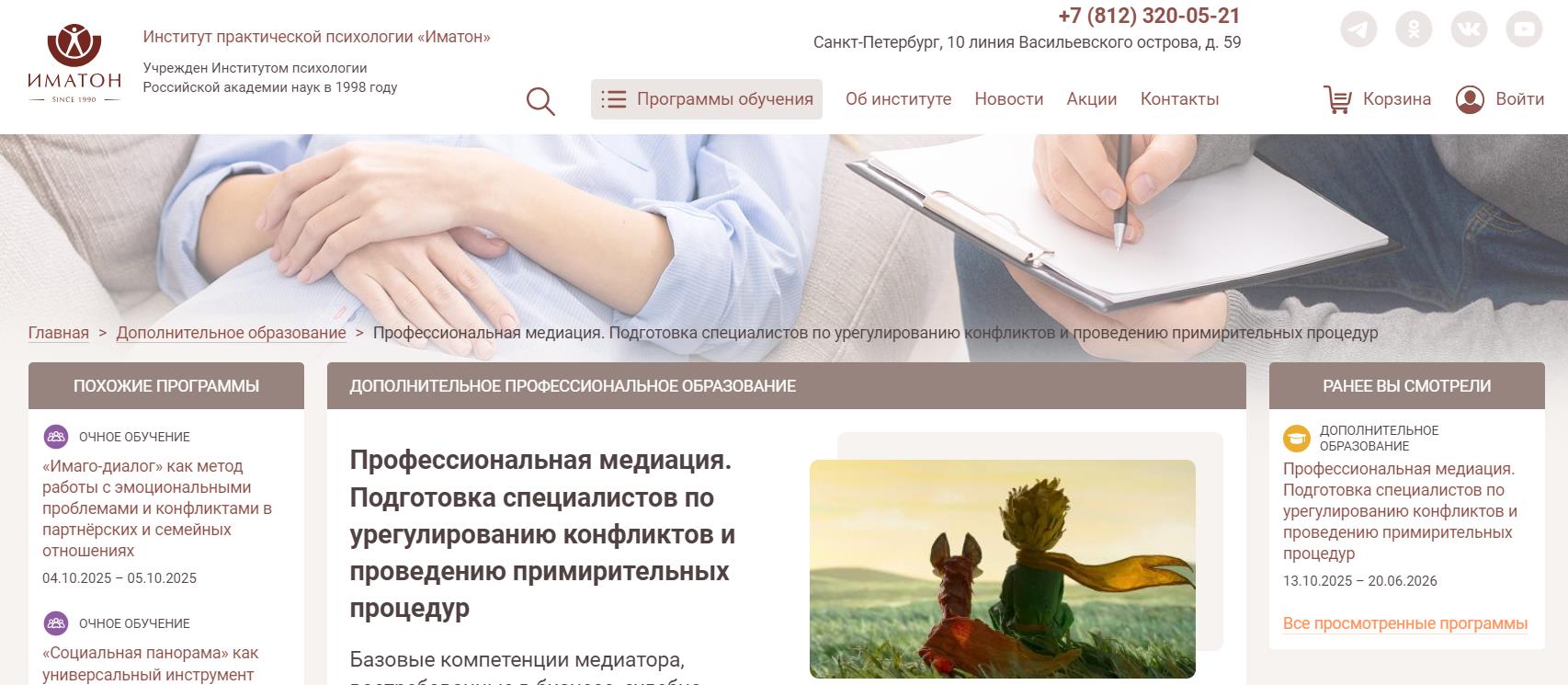 Курс от ИМАТОН