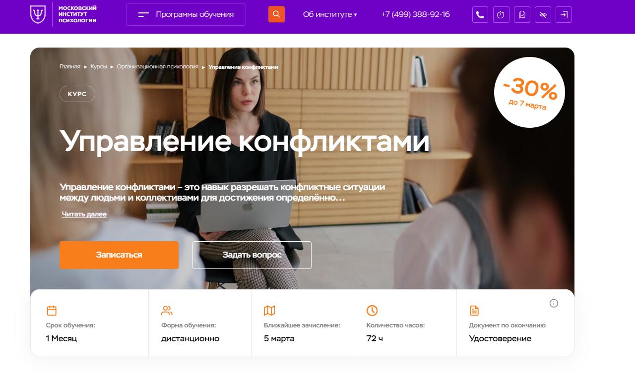 Курс от МИП
